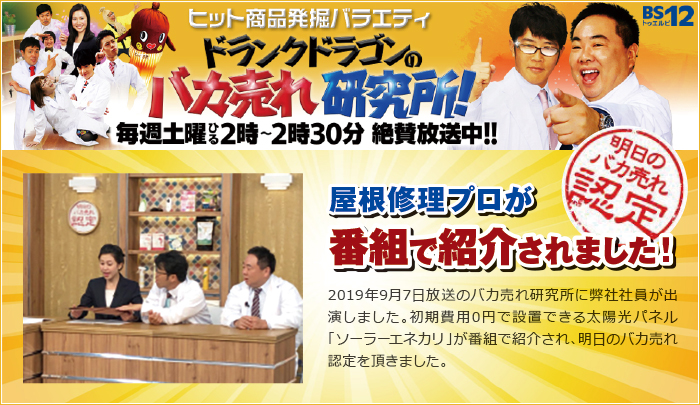 バカ売れ研究所